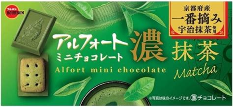 Japonské sušenky Alfort Mini Rich Kyoto Matcha